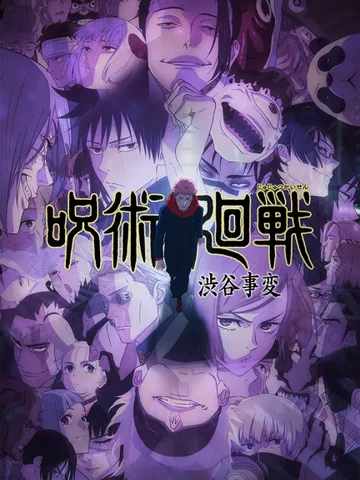 Jujutsu Kaisen Season 2