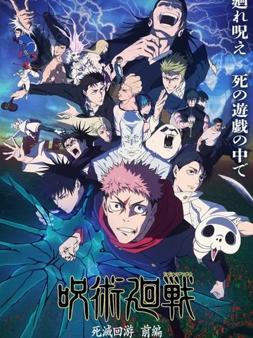 Jujutsu Kaisen: The Culling Game Part 1