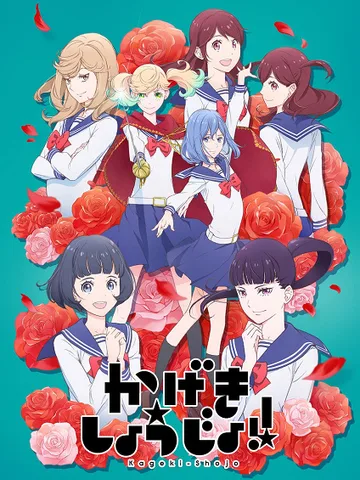 Kageki Shojo!!