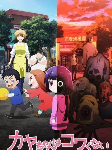 Kaya-chan Isn't Scary