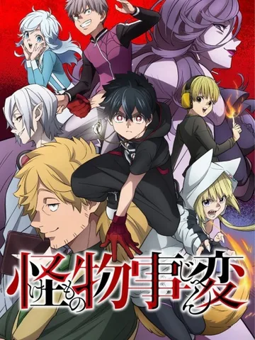 Kemono Jihen