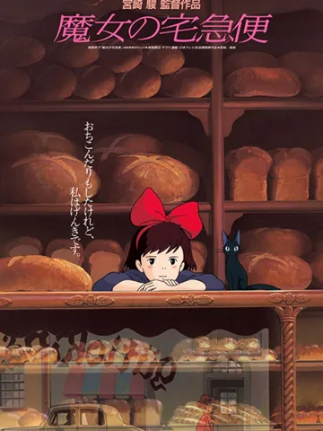 Kiki's Delivery Service