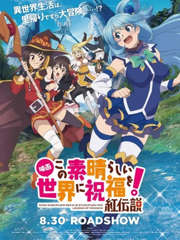 KonoSuba: God's Blessing on This Wonderful World! - Legend of Crimson