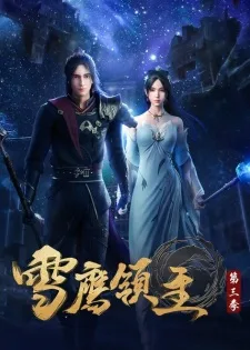 Legendary Overlord 3rd season