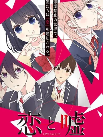 Love and Lies