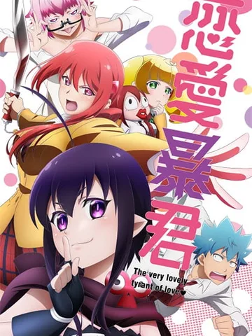 Love Tyrant