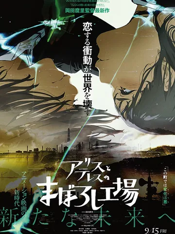 Maboroshi