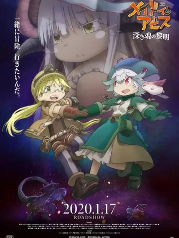 Made in Abyss: Dawn of the Deep Soul