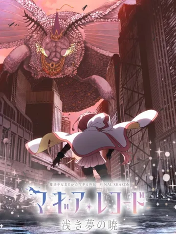 Magia Record: Puella Magi Madoka Magica Side Story Final Season