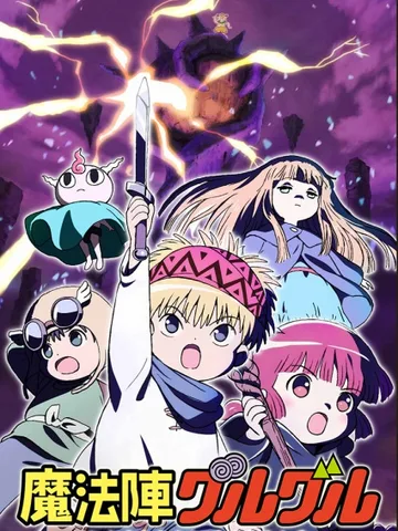Magical Circle Guru-Guru