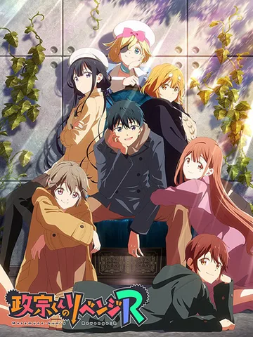 Masamune-kun's Revenge R