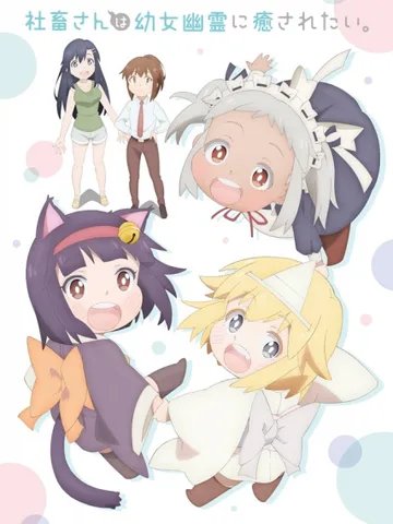Miss Shachiku and the Little Baby Ghost