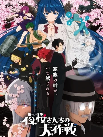 Mission: Yozakura Family Season 2