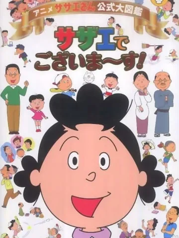 Mrs. Sazae