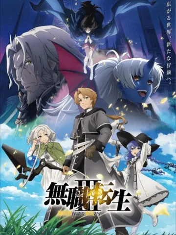 Mushoku Tensei: Jobless Reincarnation Season 3