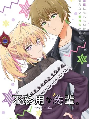 My Awkward Senpai