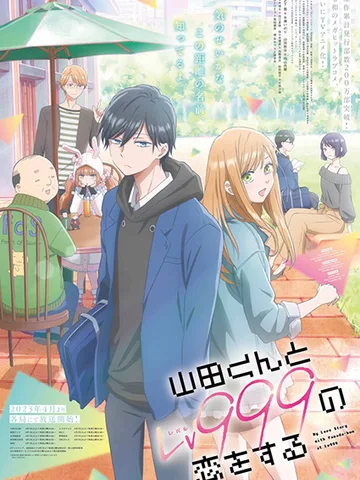 My Love Story with Yamada-kun at Lv999