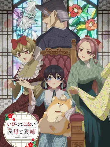 My Stepmother and Stepsisters Aren't Wicked