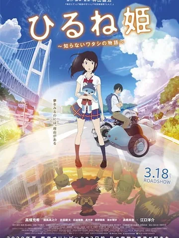 Napping Princess