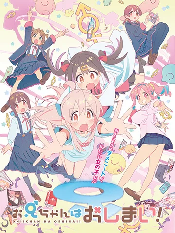 Onimai: I'm Now Your Sister!