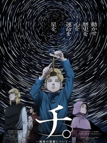 Orb: On the Movements of the Earth