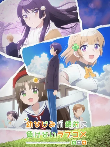 Osamake: Romcom Where the Childhood Friend Won't Lose