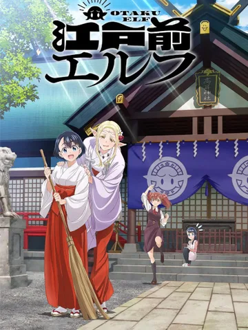 Otaku Elf