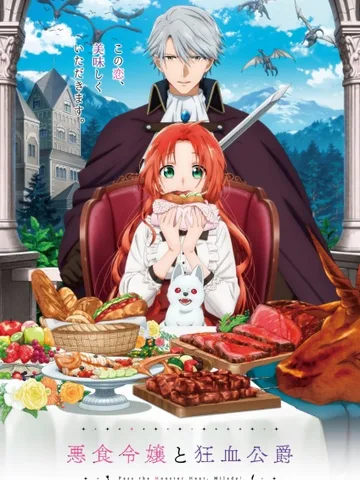 Pass the Monster Meat, Milady!
