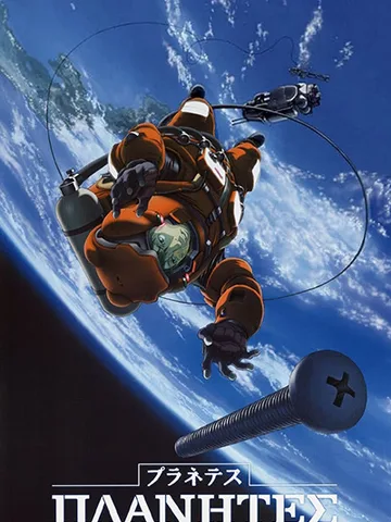 Planetes