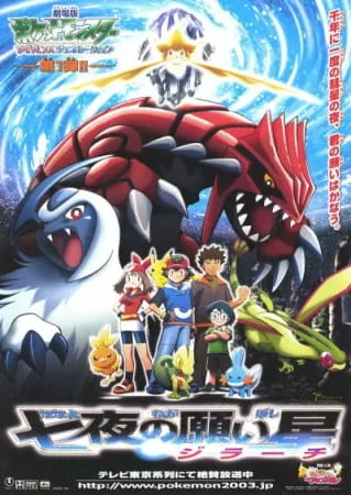 Pokémon: Jirachi — Wish Maker