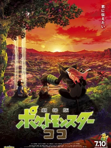 Pokémon the Movie: Secrets of the Jungle