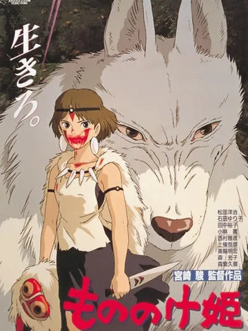 Princess Mononoke