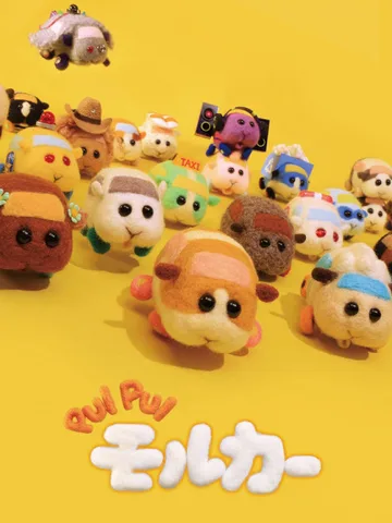 Pui Pui Molcar