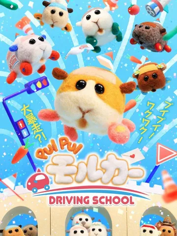 Pui Pui Molcar: Driving School