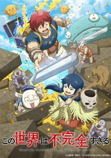 Quality Assurance in Another World