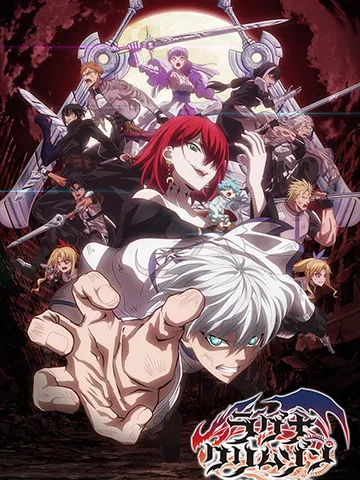 Ragna Crimson
