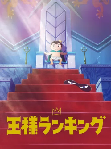 Ranking of Kings