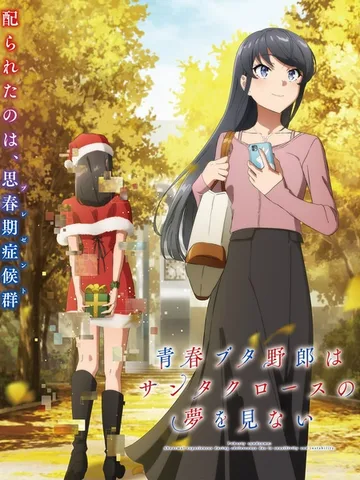 Rascal Does Not Dream of Santa Claus