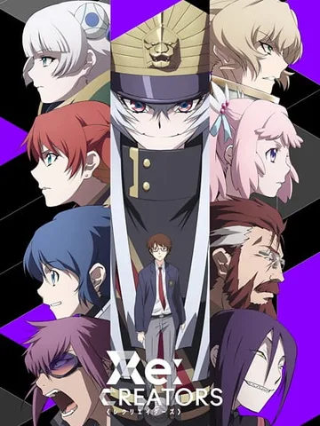 Re:CREATORS
