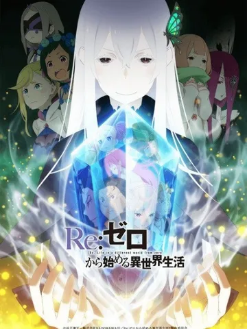 Re:ZERO -Starting Life in Another World- Season 2