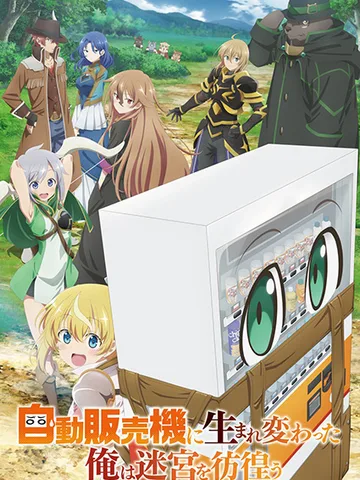 Reborn as a Vending Machine, I Now Wander the Dungeon
