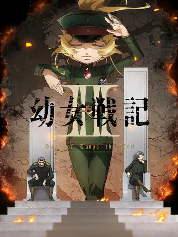 Saga of Tanya the Evil II