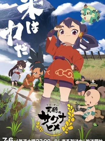Sakuna: Of Rice and Ruin