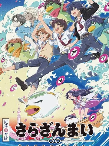 Sarazanmai