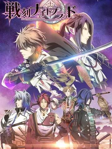 Sengoku Night Blood