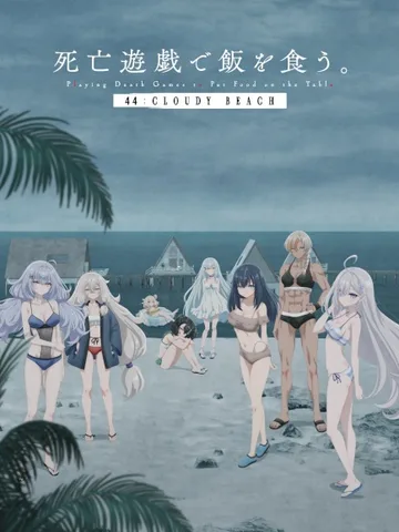 Shiboyugi: Playing Death Games to Put Food on the Table: 44 - Cloudy Beach