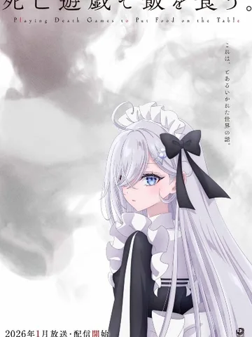Shiboyugi: Playing Death Games to Put Food on the Table