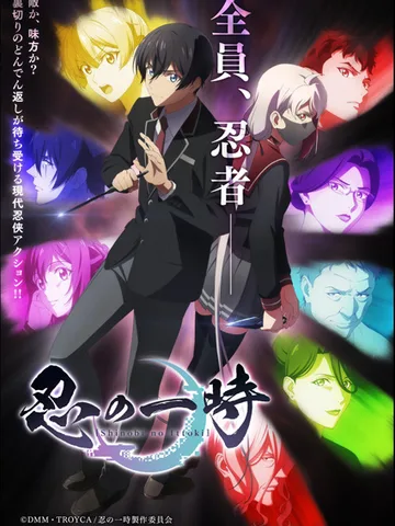 Shinobi no Ittoki