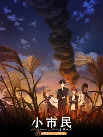 Shoshimin: How to Become Ordinary Season 2