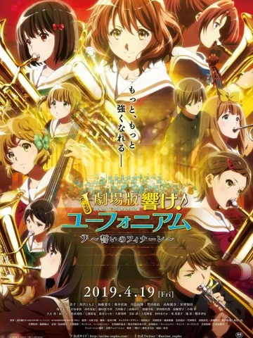 Sound! Euphonium: Our Promise: A Brand New Day